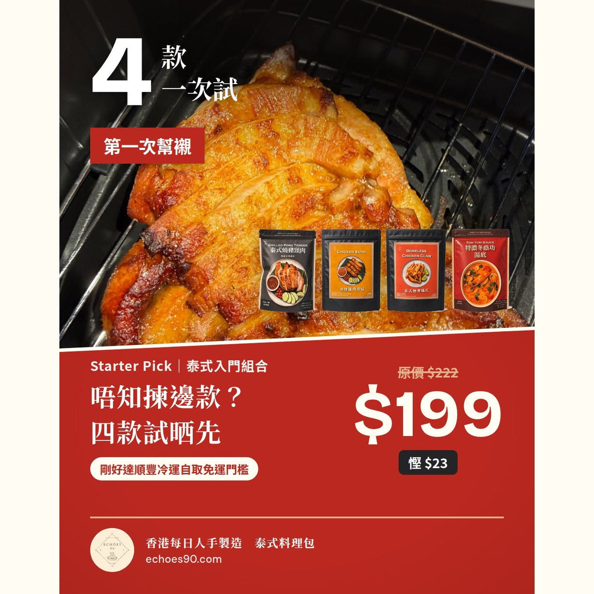 沙嗲雞肉串燒 食用方法